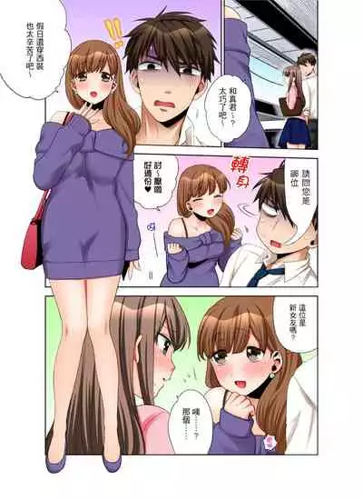 [Maeda Momo] Kaisha no Kouhai ni Ukkari Sounyuu!? - Kinmuchuu ni Ecchi dame ~e…! | 一不小心就上了公司後輩！？上班時間不能愛愛…！ Ch.1-8 [Chinese]