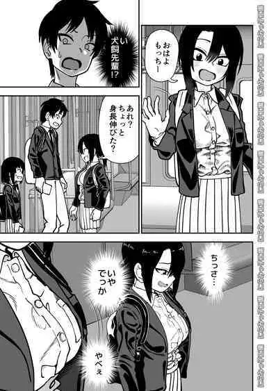 Tobikyuu Senpai ja Dame desu ka ?