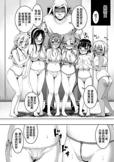 [Shousan Bouzu] Smiley PiXies ~JS Idol-tachi wa Yoru mo Kawareru~ | SmileyPiXies ~雛備少女偶像們的深夜秘蜜營業~ [Chinese] [矢部そうすけ] [Decensored] [Digital]