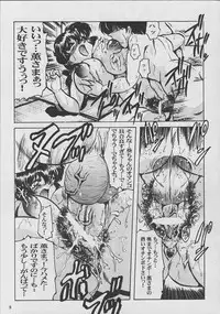 Shin Hanzyuuryoku V
