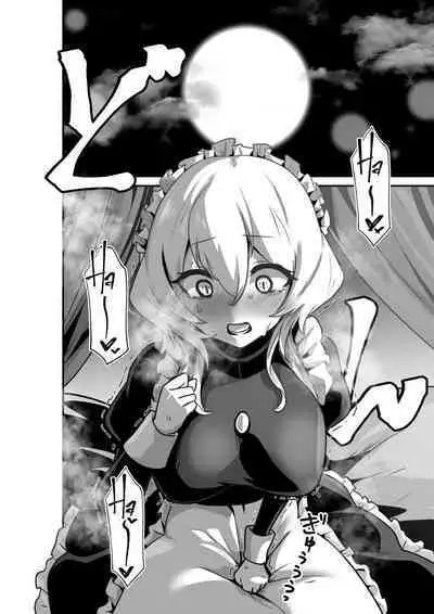 Ii kara Watashi o Dakinasai!! | Listen! Now You're Going To Sleep With Me!