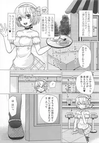 [Anthology] Kawai Sugiru Boku 2