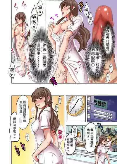 人妻專攻！超猛按摩師的敏感穴位按摩術～不要連裡面的穴道一起刺激啦！1-29話