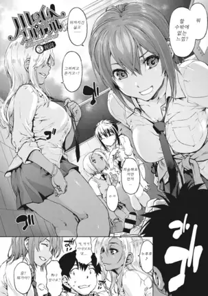 Harem Spiral | 하렘 스파이럴