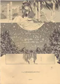 Loveless(Kono Yo no Hate de Koi wo Utau Shoujo YU-NO)