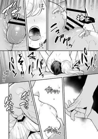 [Shione] osananajimi to yūsha pātī o kumu no wa taishōkaidesu? !｜温和青梅竹马结成勇者队伍是明智之举？！[中文] [橄榄汉化组]