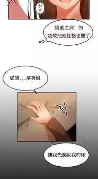 [Mx2J] Hahri's Lumpy Boardhouse Ch. 1~16【委員長個人漢化】（持續更新）