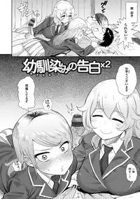 [Benantoka] Love Holic [Digital]