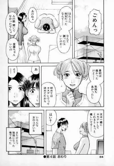 [Kawamori Misaki] Gokuraku Ladies - Paradise Ladies [Kindan Hen] [Digital