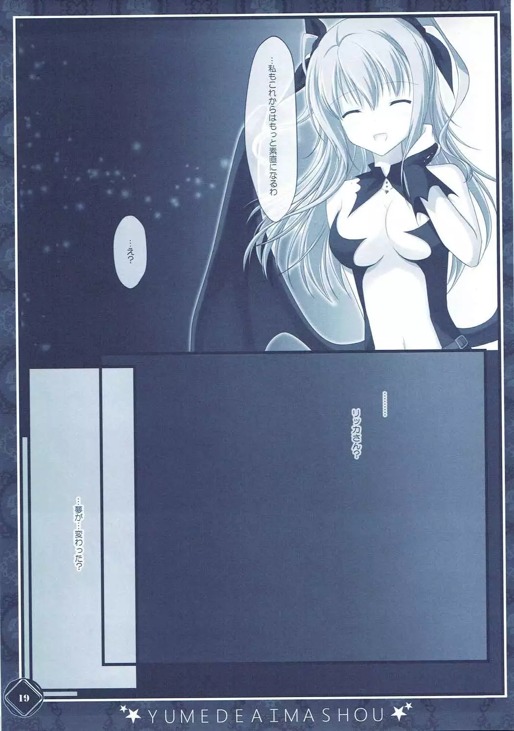 彼女の夢が想定外すぎた件