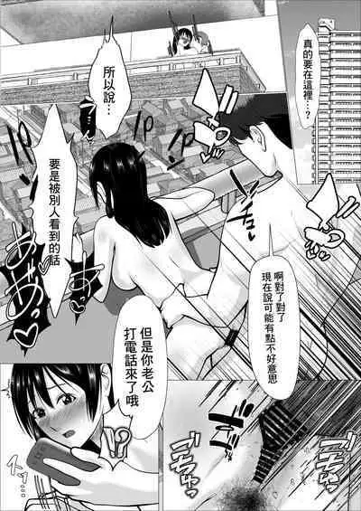 [RiCross] Kaji Daikou de Hatarakidashita Hitozuma ga Netorareru made | 打算用家政服務來賺錢的人妻直接被睡走了 [Chinese]