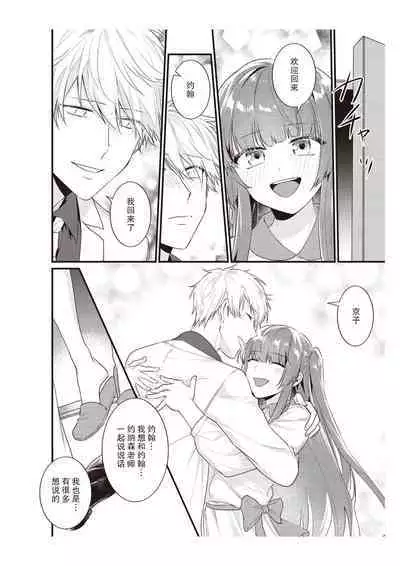 Densha de, Jugyou. Sensei to. | 在电车里，上课。和老师。1-9 end