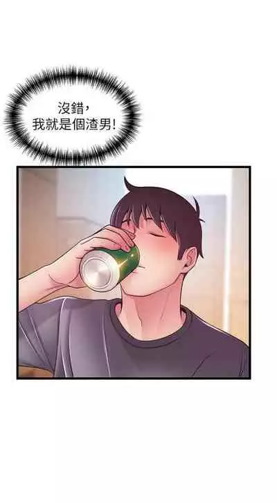 [週日] [Gyou & husky team] 弱點 1-107 官方中文（連載中）