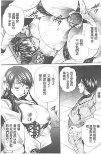 [NABURU] Ryosai Kenbo [Chinese]