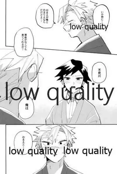 (流麗なる水物語 大阪) [GAMMAEDGE (ネーネーガン)] ひねもすのたり (鬼滅の刃)