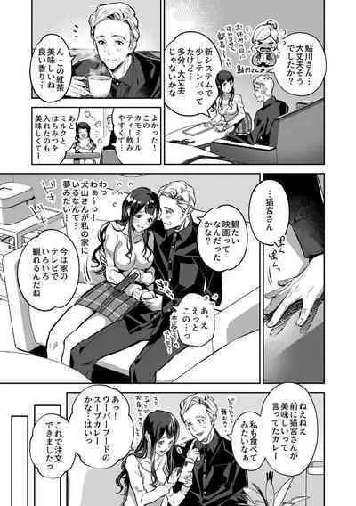 Maria's Promise Master-servant relationship between me and my boss