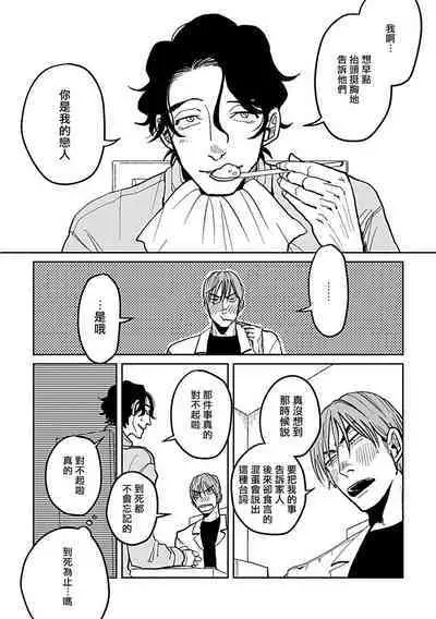 [Nola Obake] Yameru Toki mo, Sukoyakanaru Toki mo, | 无论疾病、还是健康 #4-6 + P站番外插图 + 番外合集1-5[Chinese] [Digital]