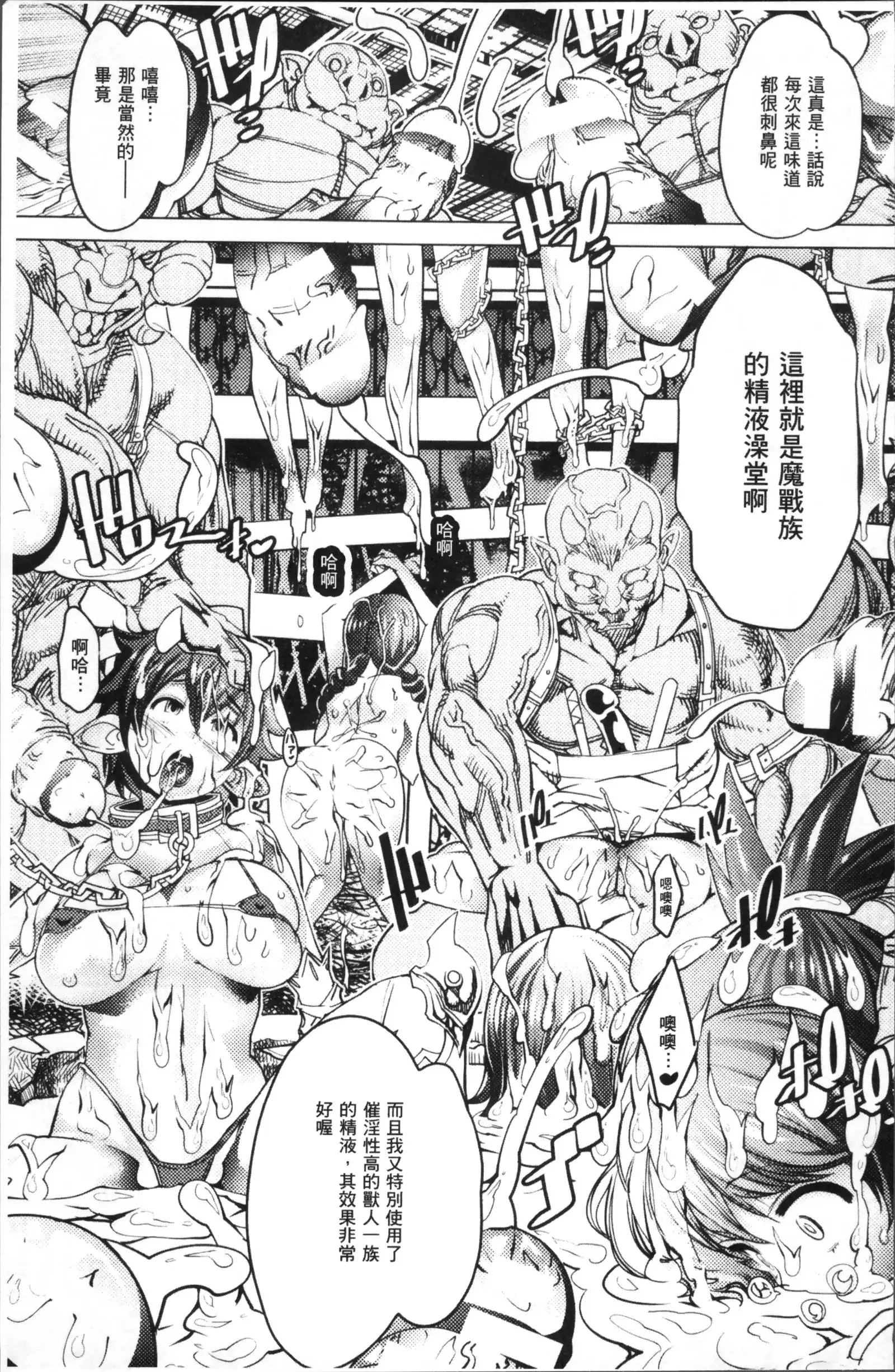 Bessatsu Comic Unreal Ningen Bokujou Hen 7+8