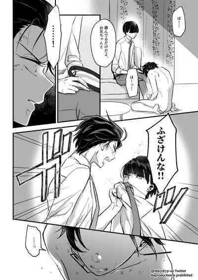 TakeTan Tamasudare ④