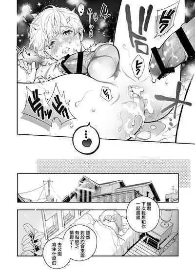 Sukide sukide shōganai mitai. | 这么喜欢可怎么办 2-4