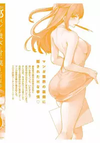 [Miyahara Ayumu] Pen to Kanojo to Amai Wana Vol. 1 [Digital]