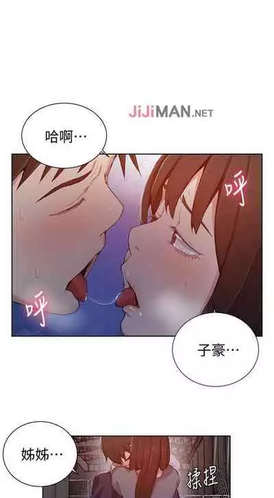 【周六连载】秘密教学（作者：美娜讚 & 鋼鐵王） 第1~85话