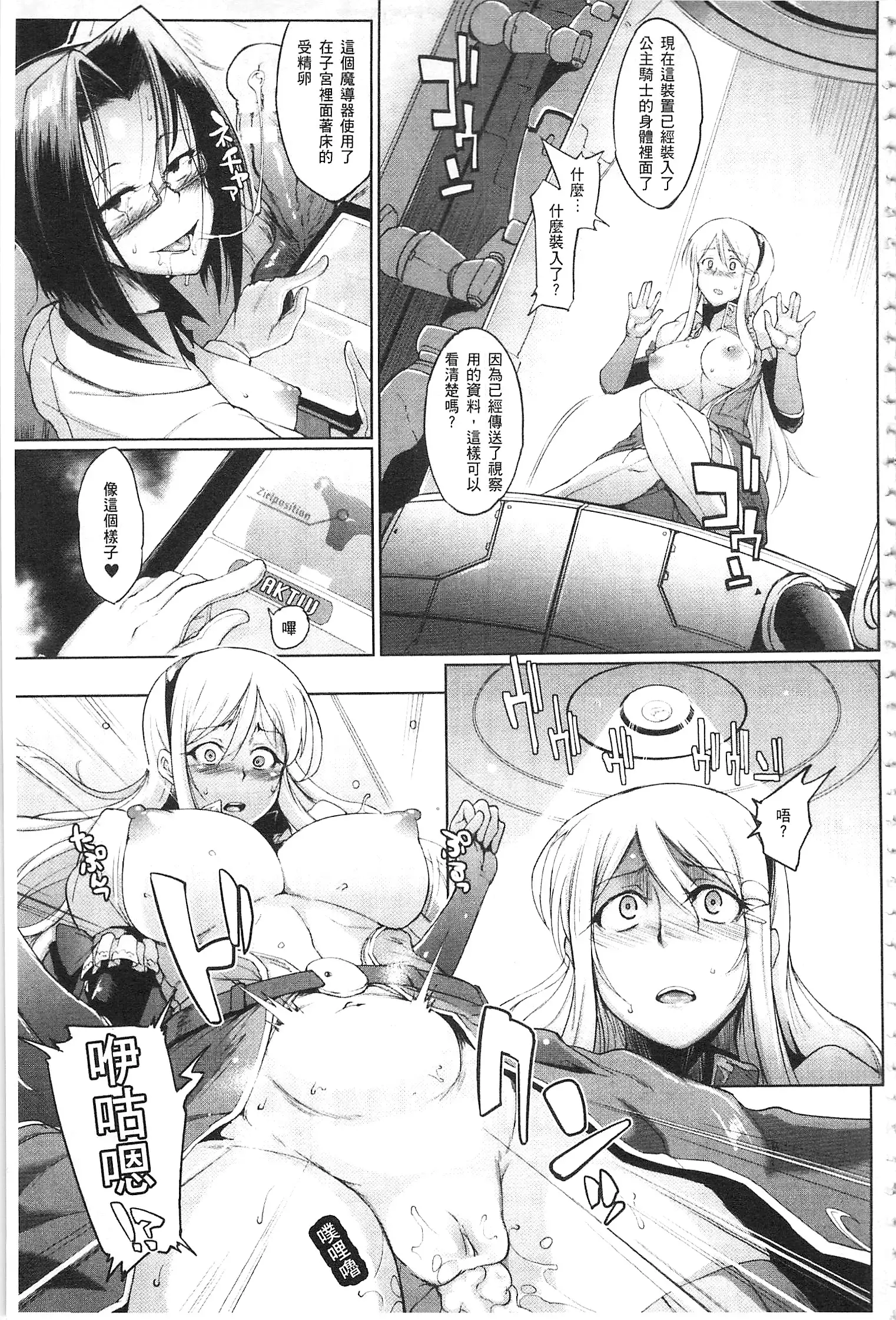 Parasite Queen | 被寄生的淫亂女王