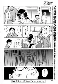 [Keno Yantarou] Tanoshii Kagai Jugyou