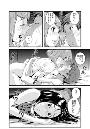 Kanchigai de Kyoudai Ecchi!?~ Otouto no Kuse ni Naka de Ippai…!