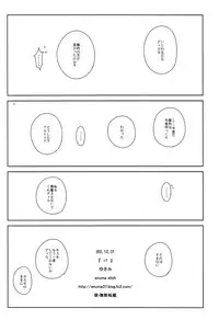 (C83) [enuma elish (Yukimi)] if (Fate/Zero)