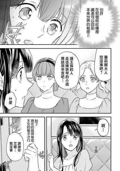 isekai de migawarihime ninari haou ni ubawaremashita ​| 在异世界成为了替身公主被霸王掳走了 1-12 end