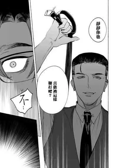 [Hontoku] Office no Hyou | 办公室里的猎豹 1-5 [Chinese] [拾荒者汉化组] [Digital]