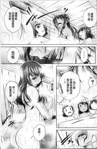 [NABURU] Gakusei Kaikan [Chinese]