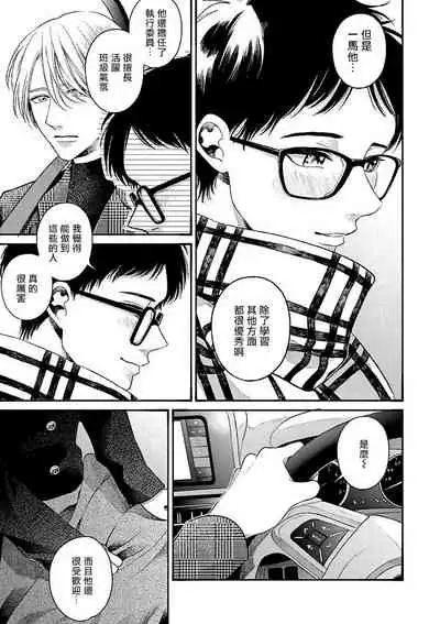 坏男人特集 01-05 完结 Chinese [拾荒者汉化组]