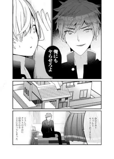 恋人♂が不良♂に寝取られる話