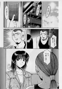 [Hoshino Ryuuichi] Injyoku no Utage