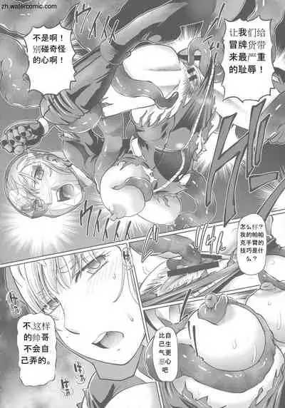 [Sumino Yuuji] Hataraku JK Ochigoto Seikatsu [Chinese]