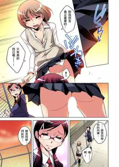 Zetsumetsu Kigu Danshi ~ Boku no Kokan ga Nerawareru Wake | 瀕臨絕種的男子～所有人都在覬覦我的小弟弟 Ch.1-29