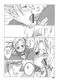 (C70) [Suck Drop Bambies (Gatari)] Tsundere Minimum! (Bleach)