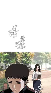Take a Peek 偷窥 Ch.39~54 [Chinese]中文