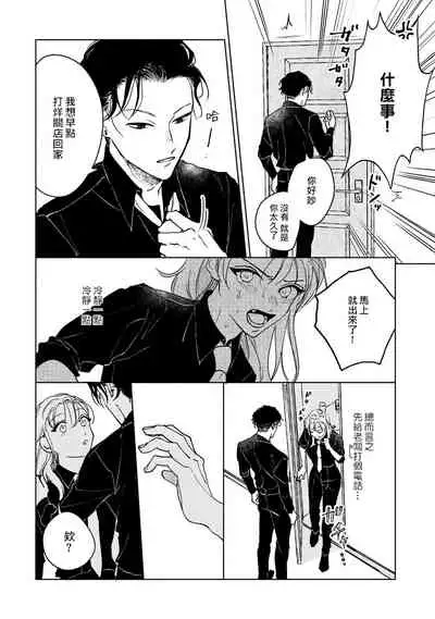 [Uri] Kobayashi Senpai wa Onnanoko de Shitai | 小林前辈想作为女生被上 1-3 [Chinese] [拾荒者汉化组] [Digital]