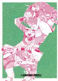 [Bronco Hitoritabi (Uchi-Uchi Keyaki)] Network wo Kouchiku Shite Kotori-chan to Gattai Suru Hon (Yu-Gi-Oh! Zexal)