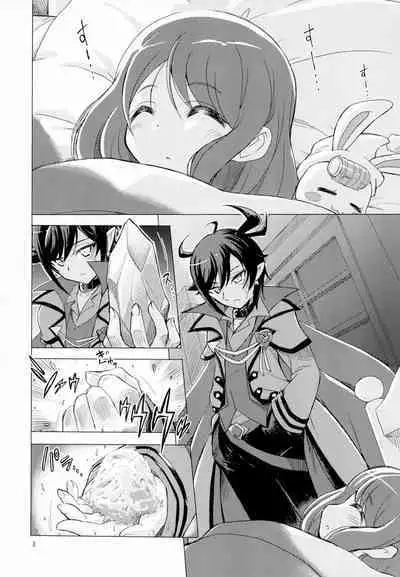 またお前の肉体を使わせてもらうよ