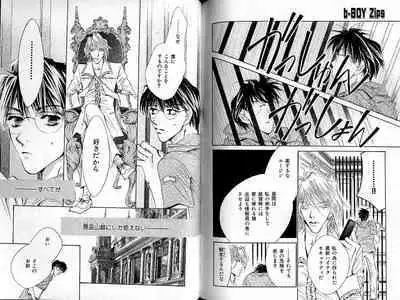 B-BOY Zips 33 べたぼれ特集