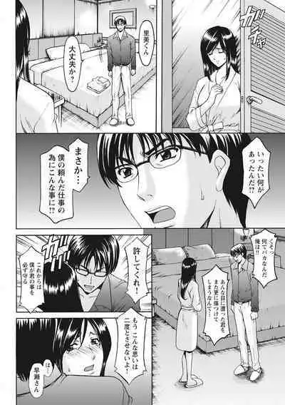 Hitozuma Kosupure Tantei Satomi Kanzenban