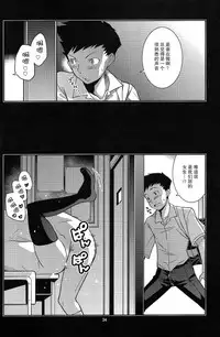 (C89) [MINAMOON (Minazuki Futago)] Gakkyuu Iinchou Hazuki no Baai [Chinese] [CE家族社]