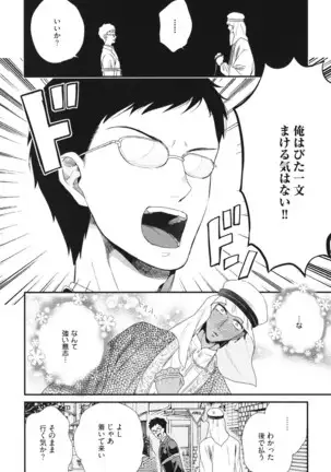 Boku no High Spec Kareshi-sama