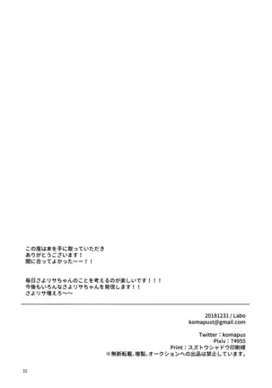 Anata ga Suki | 당신이 좋아