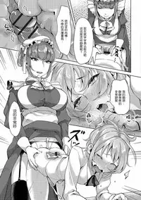 Bocchama no Aibou Maid | 少爷的搭档女仆