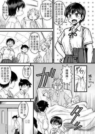 Shujinko wa dou Nou Hakai Saseru no ka? | How will the Protagonist's Brain be destroyed?